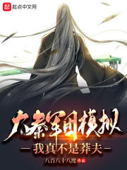 ���ؾ���ģ�⣺���治��ç��