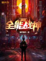 ����ȫ��ս��