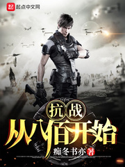 ��ս���Ӱ˰ۿ�ʼ