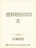 ���ְ��303��