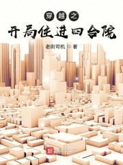 ��Խ֮����ס���ĺ�Ժ