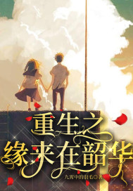 ����֮Ե�����ػ�