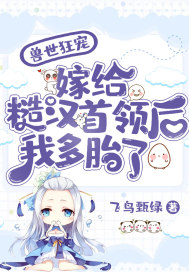 ������裺�޸��ں�������Ҷ�̥��