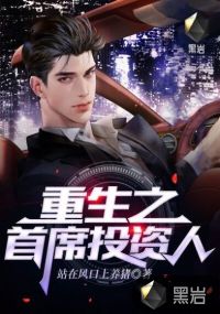 ����֮��ϯͶ����