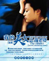 �ҵ���Ů�ܲ�����