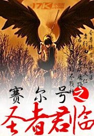 ������֮ʥ�߾���