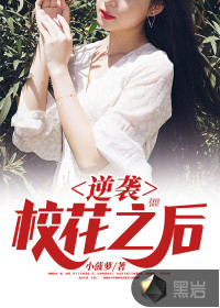 ��ϮУ��֮��