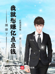 ̯���ˣ��Ҿ���׬�ڵ��Ǯ