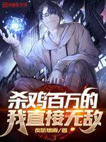 ɱ���������ֱ���޵���