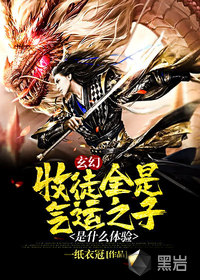 ���ã���ͽȫ������֮����ʲô����