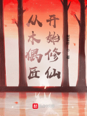 ��ľż����ʼ����