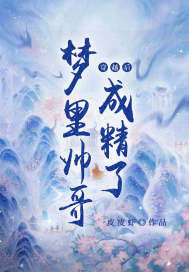 ��Խ������˧��ɾ���