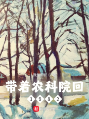 ����ũ��Ժ��1982