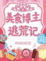 ��ʳ�����ӻļ�