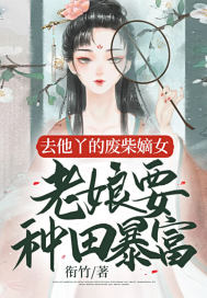 ȥ��Ѿ�ķϲ��Ů������Ҫ���ﱩ��