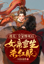 �ӻģ�ȫ�Ҳ�����Ů������ɱ����