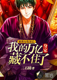 ����Ů�˺����ҵ��������Ҳز�ס��