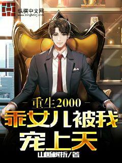 ����2000����Ů�����ҳ�����