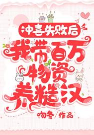 ��ϲʧ�ܺ��Ҵ������������ں�