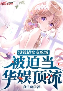 ûǮ��Ů�ѳԷ������ȵ����鶥��