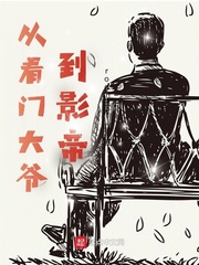 �ӿ��Ŵ�ү��Ӱ��