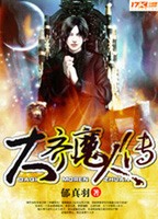 ����ħ�˴�