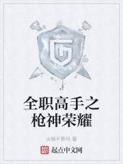 ȫְ����֮ǹ����ҫ