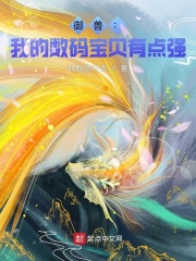 ���ޣ��ҵ����뱦���е�ǿ