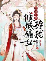 ��԰�ռ䣺��ǵ�Ů����