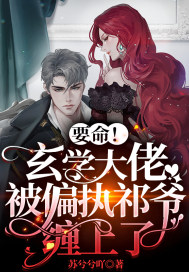 Ҫ������ѧ���б�ƫִ��ү�����ˣ�