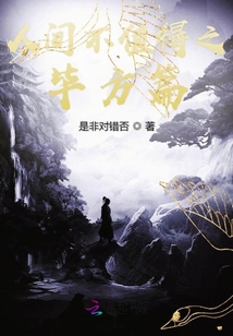 �˼䲻ֵ��֮�Ϸ�ƪ