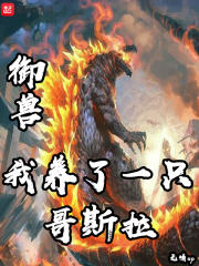 ���ޣ�������һֻ��˹��