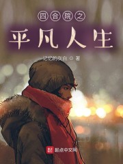 �ĺ�Ժ֮ƽ������