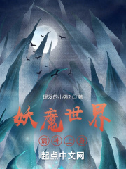 ��ħ���磬��������