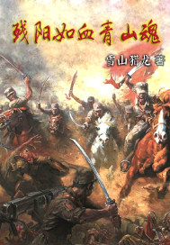 ������Ѫ��ɽ��