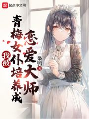 �ұ���÷Ů��������������ʦ