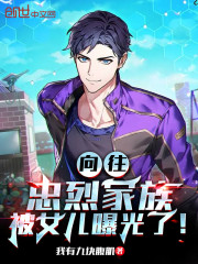 ���������Ҽ��壬��Ů���ع��ˣ�