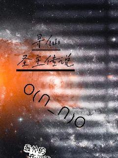 Ѱ��֮ʥ����˵