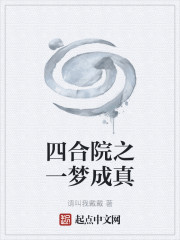 �ĺ�Ժ֮һ�γ���