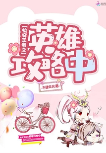 �촩����֮Ӣ�۹�����