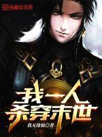 ��һ��ɱ��ĩ��