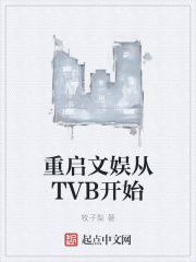 ���������TVB��ʼ