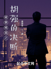 ���¾�Ӣ֮��ǿ�ľ���