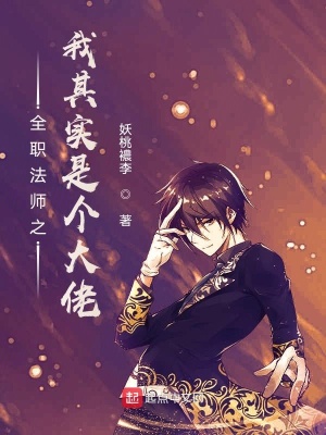 ȫְ��ʦ֮����ʵ�Ǹ�����