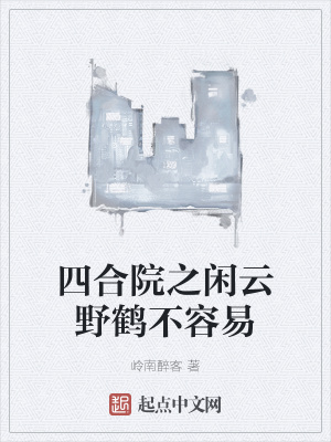 �ĺ�Ժ֮����Ұ�ײ�����