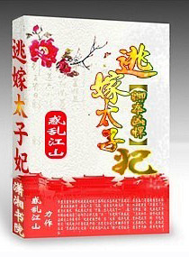 �䱾����֮�Ӽ�̫��