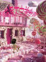 �Ҿ��ǲ�����Ů��