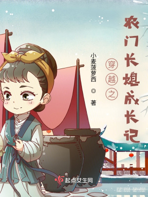 ��Խ֮ũ�ų�ϱ�ɳ���