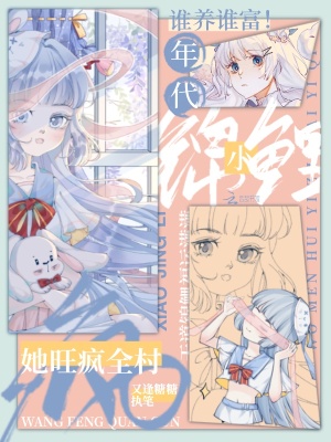 ˭��˭�������С����������ȫ��