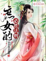 ��Ů�ı�ʤ����